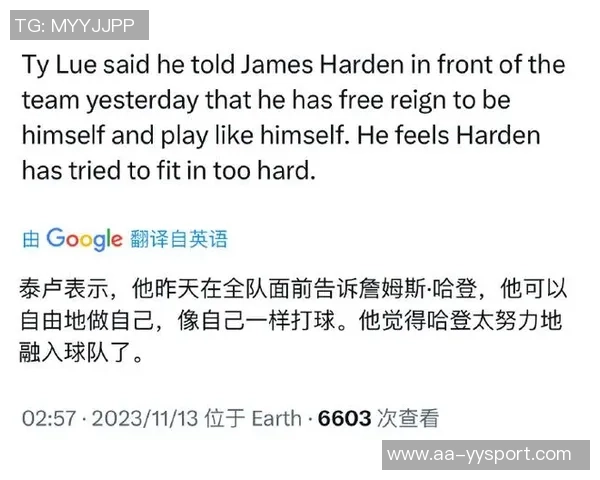 卢指导坦言哈登上赛季末期疲惫不堪责任在我们团队