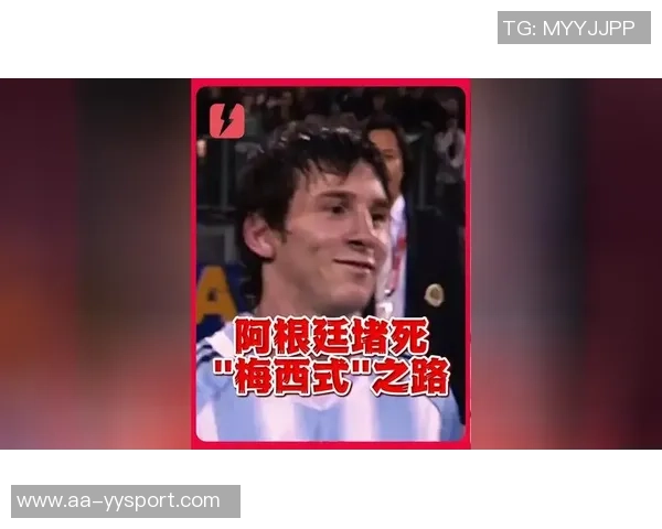 贝隆怒斥阿根廷足协表彰迪马利亚却不授予冠军的荒谬行为